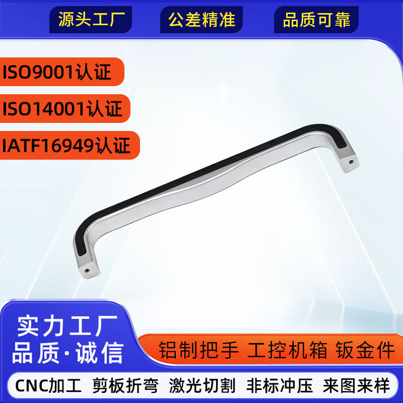 工业设备拉手铝合金银色黑色CNC数控钣金机床柜门扶手机箱门把手