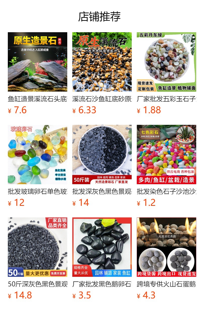 预览状态下无法点击,发布后,可点击跳转到对应的商品页面