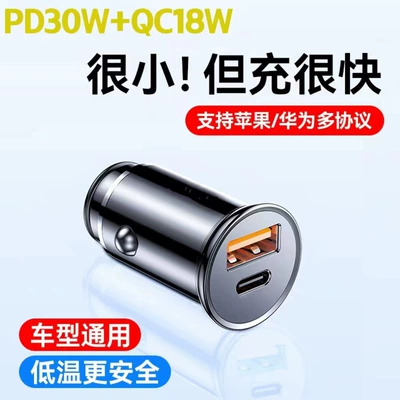 charging mini car charger | Mobil şarj cihazları - black-qc30pd30w-48w-bare-unit