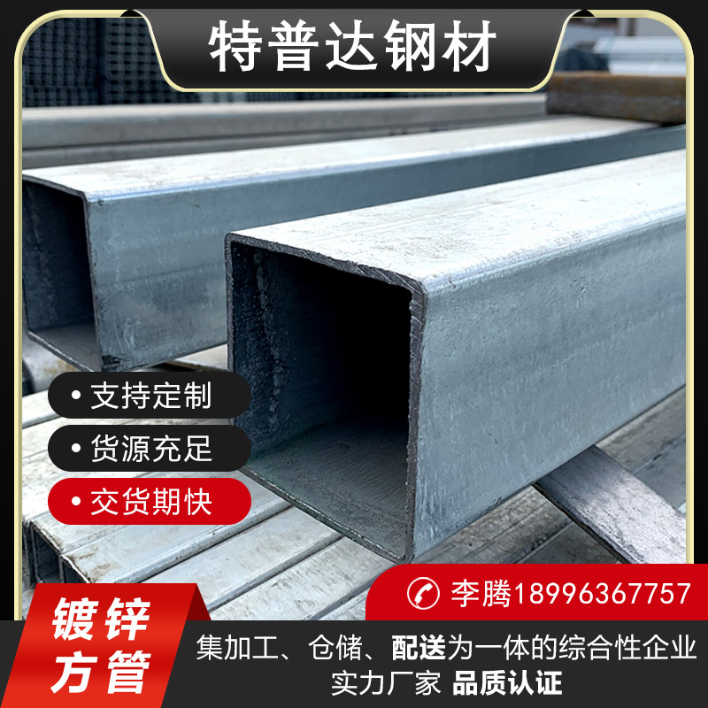 镀锌方管黑方管矩形管40*60 20*20 Q235B激光切割打孔镀锌方管