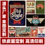 酒吧定制源头美式装饰画