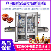 食用油辣椒酱料白酒果酒酱油灌装机定制液体膏体全自动灌装生产线
