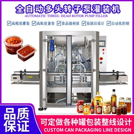 封口机械;包装生产线;灌装机械