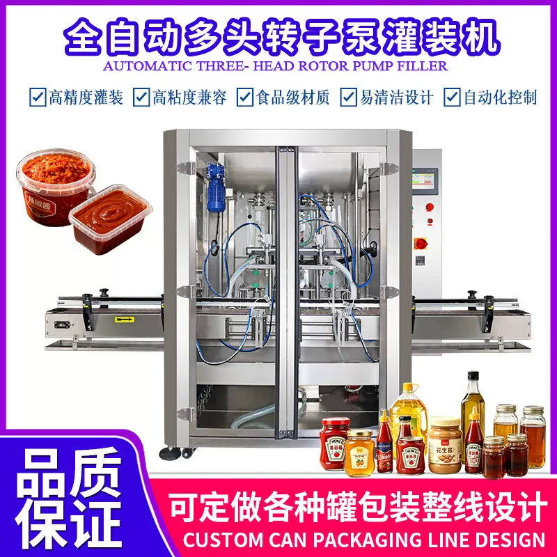 食用油辣椒酱料白酒果酒酱油灌装机定制液体膏体全自动灌装生产线