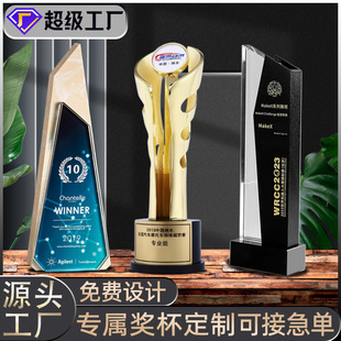 Factory Direct Sales Metal Trophy Professional Customization Atmospheric Creative Competition Outstanding Employee Sports Meeting Honor Customization