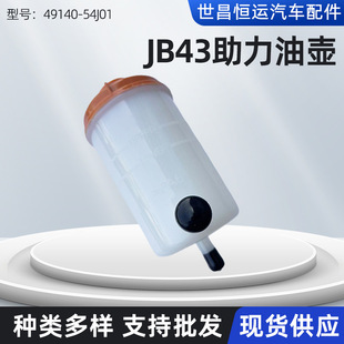 49140-54J01�m���ľ��ķ�������͉���܇�D�������÷���C�͉�