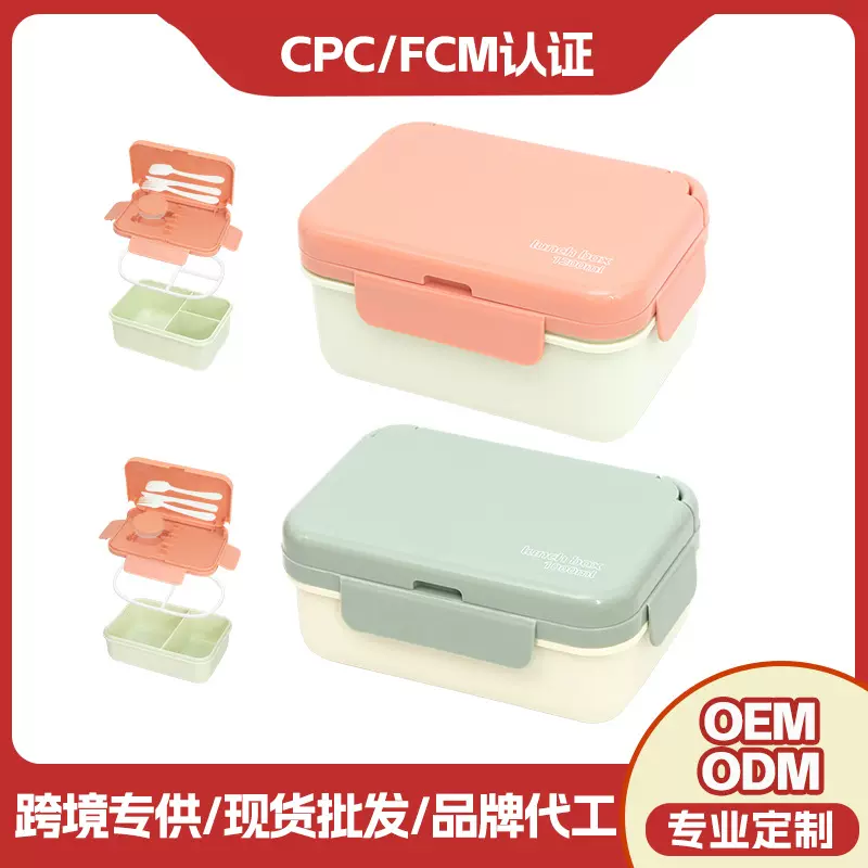 定制亚马逊学生分格饭盒便当盒微波炉上班族密封便携塑料午餐盒