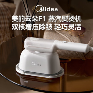 Midea Garment Steamer Ybj12F1 Large Steam Household Handheld Ironing Machine Electric Iron Travel Portable