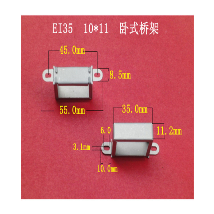厂家大量供应低频EI 35  10*11卧式环变压器桥架 包壳 夹框  铁夹