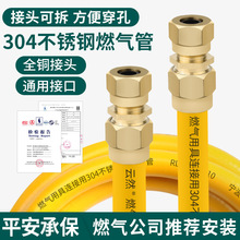 天然气软管燃气管子煤气灶不锈钢波纹管道家用防爆金属高压管