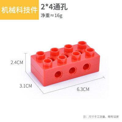 互換性のある部品の大きい粒子の積み木の科学の部品の機械の歯車の45002の部品の9656の教具の部品の3つの穴の梁