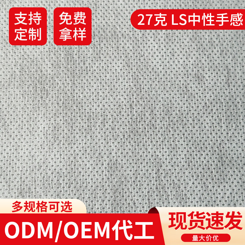 厂家供应ES亚光食品茶叶包咖啡包热轧无纺布热封无纺布