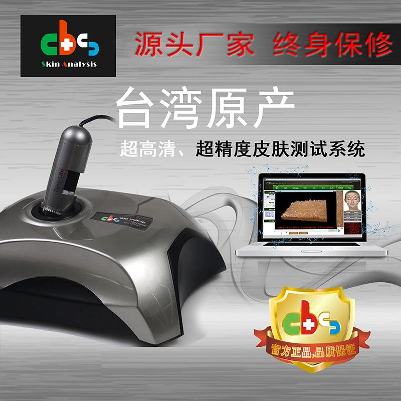 CBS-805 Тайваньский пигмент кожи, коллаген, влагонепроницаемость, прибор для анализа эластичности