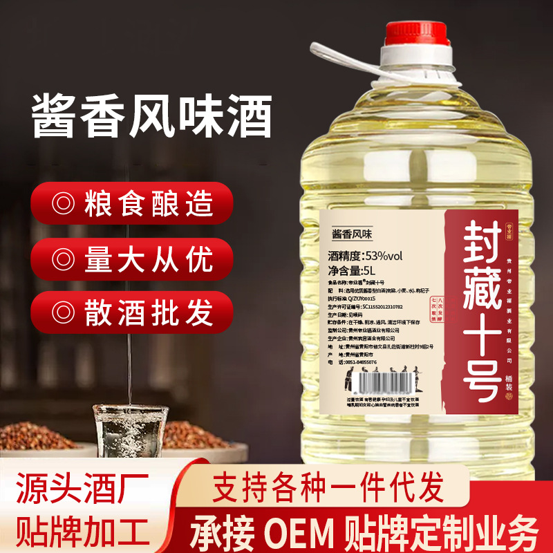 53度酱香型白酒封藏十号粮食高粱白酒自饮泡酒口粮酒批发一件代发