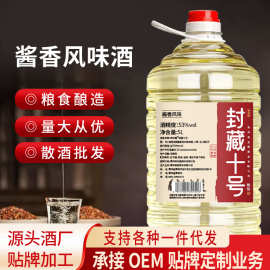 封藏十号53度酱香白酒10斤装散装白酒粮食酒散酒批发酒类一件代发