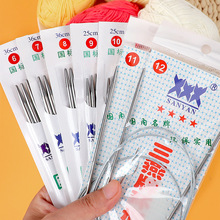 三燕环形针diy棒针钩针织毛衣针43cm80cm120厘米全套不锈钢环形针