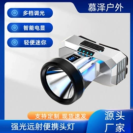 太阳能灯;手电筒;头灯头戴电筒