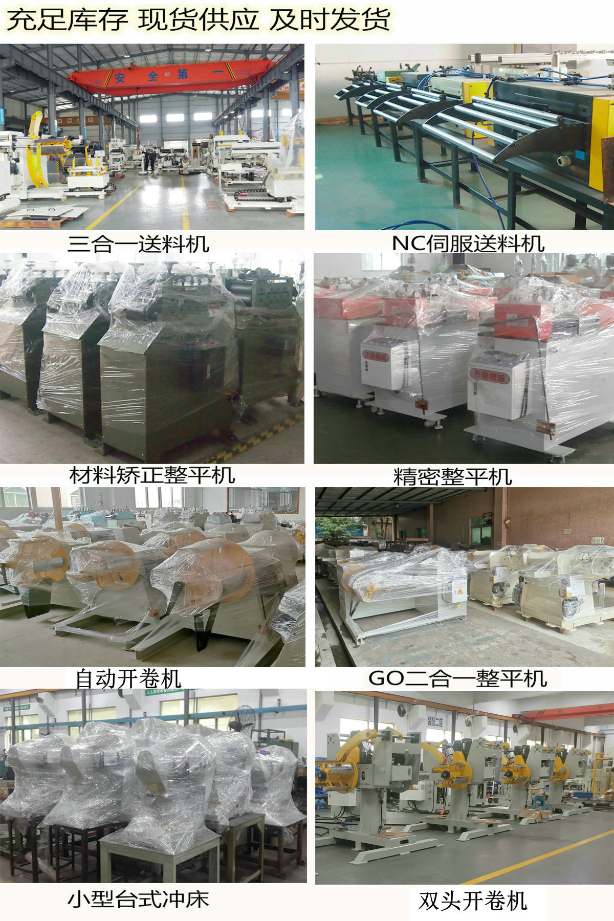 充足的库存1_副本