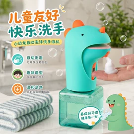 皂液器;电动皂液器;牙刷消毒器