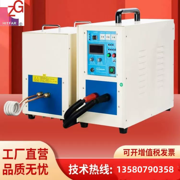 高频感应加热设备高频感加热电源高频感应加热机