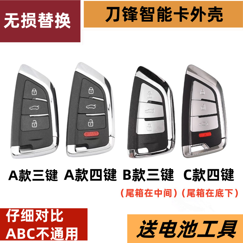 Vvdi Kd Aftermarket Car Key Shell Blade with Four Buttons, Aftermarket Car Key Shell