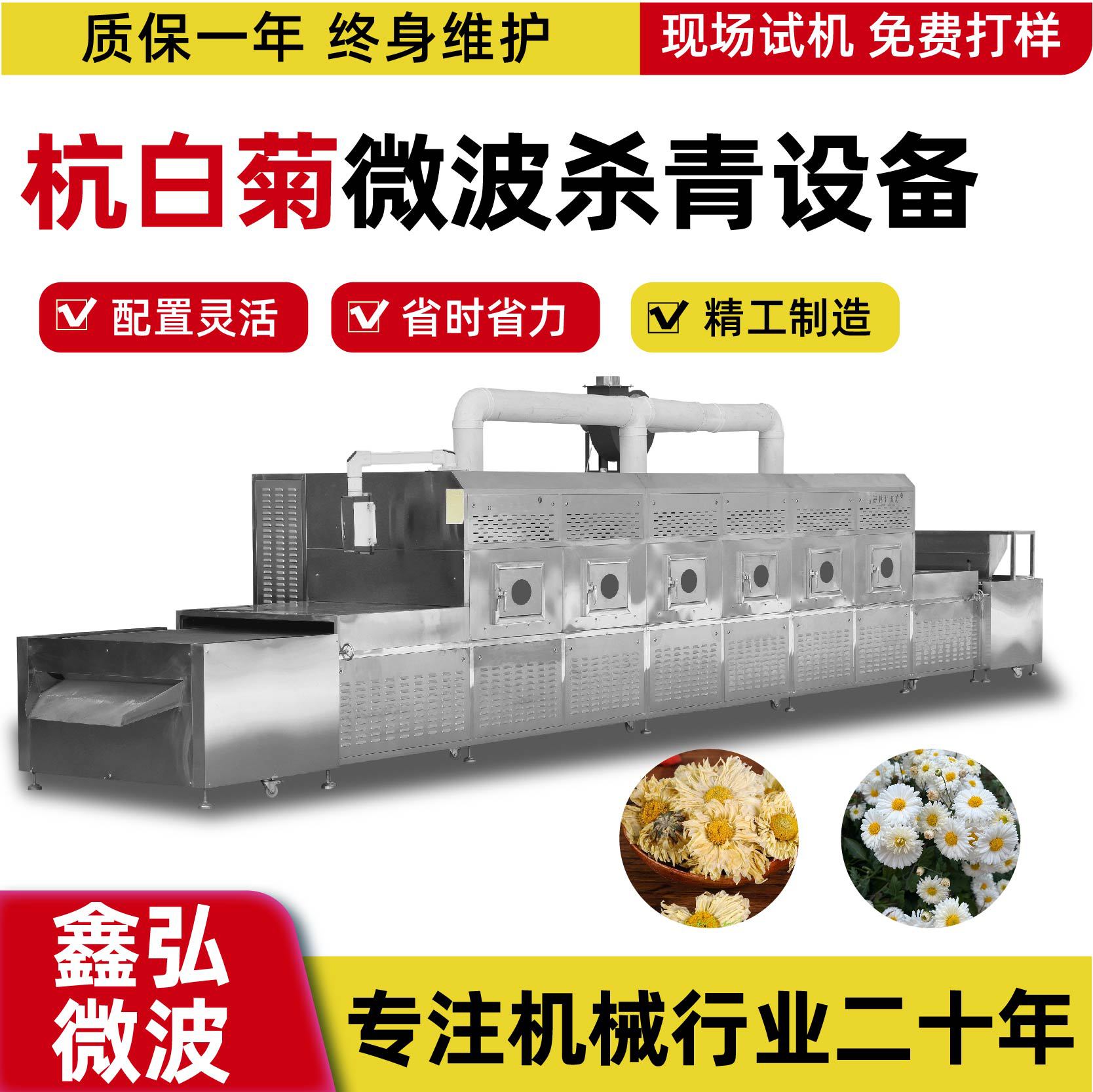 鑫弘供应隧道式南和豆腐猫砂生产线大型熟化杀菌干燥微波烘干设备