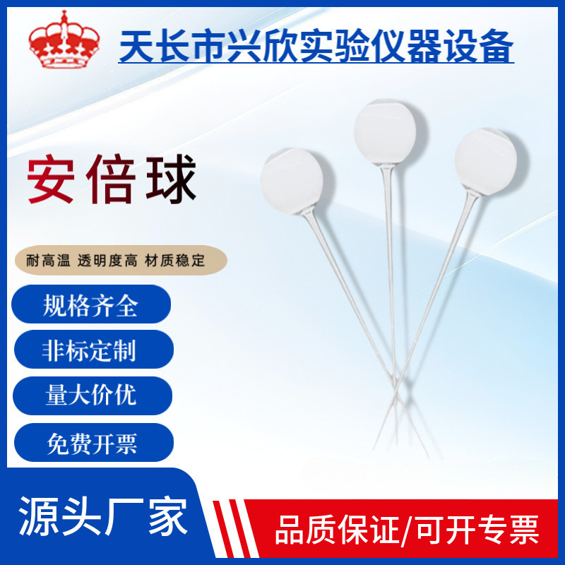 Anpan Ball Anpei Ball Amber Ball 15 to 16mm 17 to 20 Rod Length 5-8cm Double Monofilament Precision Experimental Instrument