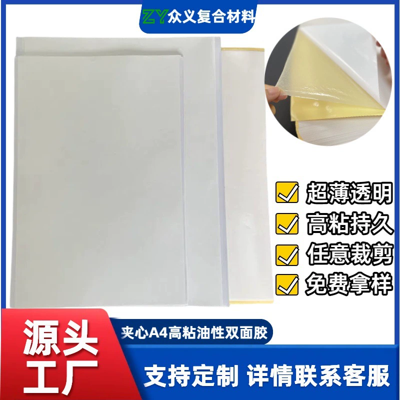 Прозрачный, легко рвется, прочный клей, бесследный, большие канцелярские товары, прямоугольный сэндвич ручной работы «сделай сам», двусторонний