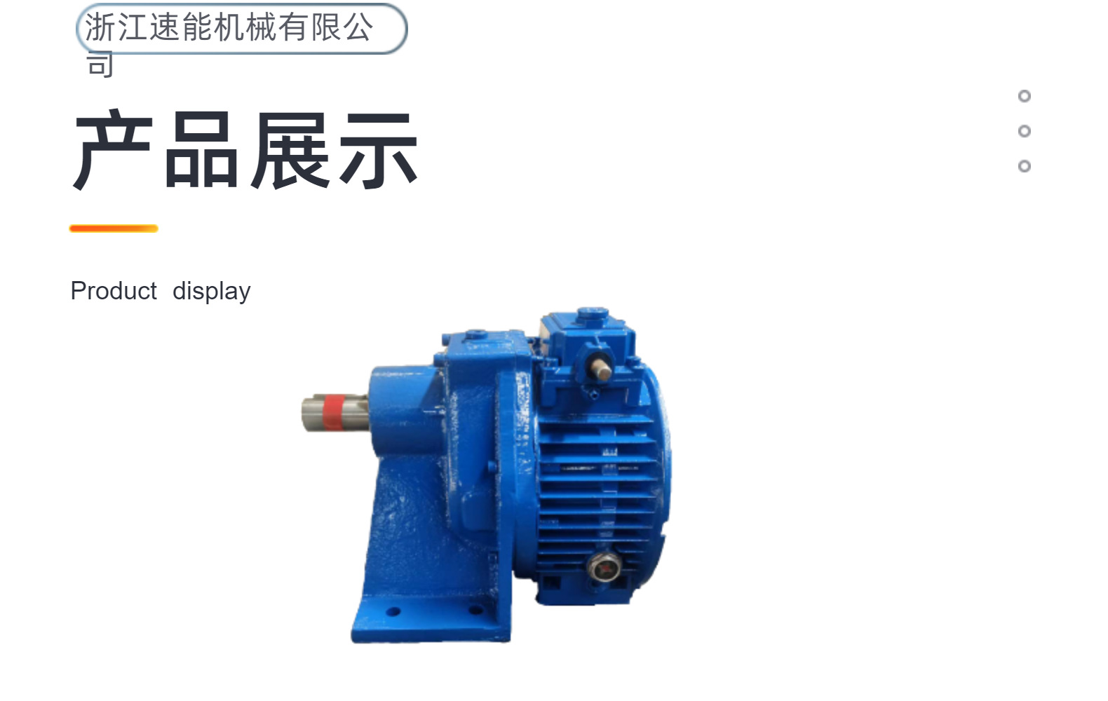 MBW-XY-XC系列无级变速机