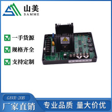 无刷发电机自动稳压器AVR GAVR-20B