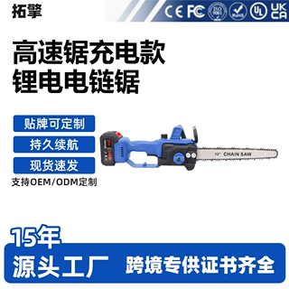 12寸无刷锯电链锯家用小型手持锯充电式锂电锯伐木砍柴穿洞电动