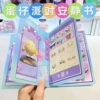 (Cut from cutting) Egg Tsai Party+Material Package