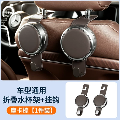 Car cup holder/beverage holder, holder hook, multifunctional rear - mocha-brown-folding-cup-holder-hook-2-pieces