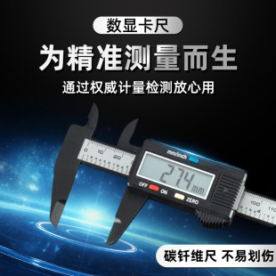 High-Precision Digital Caliper Industrial-Grade Electronic Oil Caliper Jewelry Bracelet Small Caliper Others