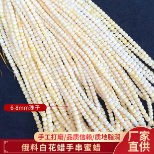 Artificial Polished Russian White Flower Wax Raw Ore Old Beeswax Amber Beaded Small Beeswax Beaded Ethnic Style Bracelet