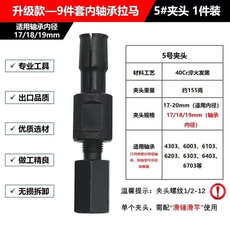 Herramienta de reparación universal para automóviles con rodamientos internos de nueve piezas, herramienta de desmontaje de caballo deslizante con orificio interno, extractor de extractor interno y externo