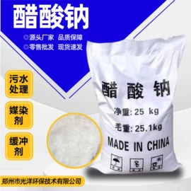 净水絮凝剂;丙烯酸树脂;醋酸