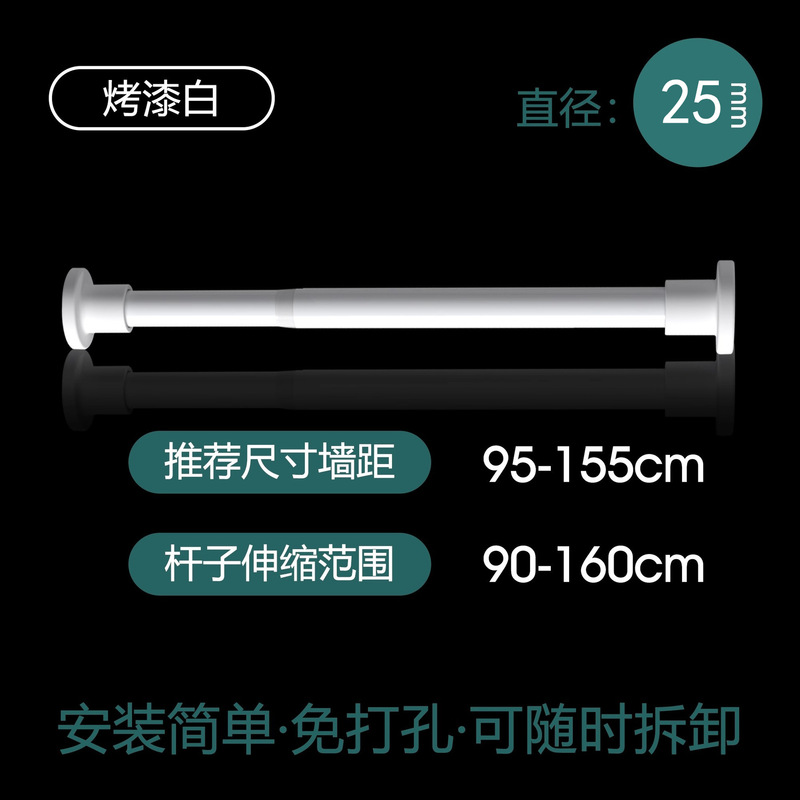 可贴标免打孔伸缩杆晾衣杆衣柜衣架挂衣杆浴帘杆子门帘窗帘支撑杆|undefined
