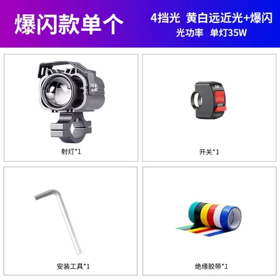 Motorcycle Light Led Spotlight Electric Motorcycle headlights, headlights - silver-single-lamp-yellow-white-light-flash-fixture-switch