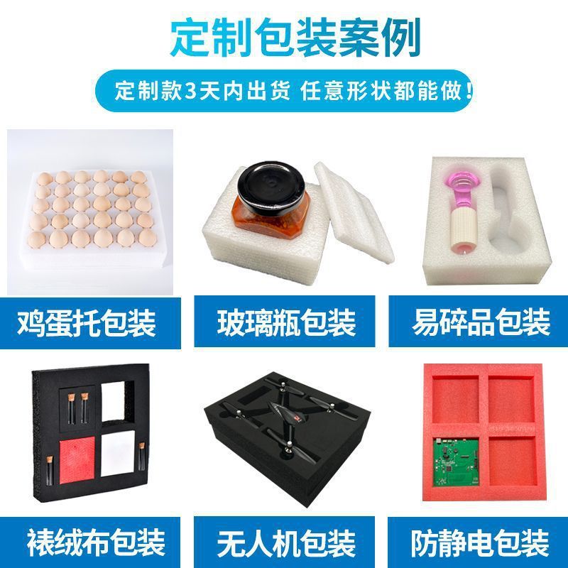 epe珍珠棉泡沫板内衬防撞快递物流打包填充防摔棉片防震防潮防碎|undefined