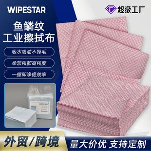 M8 All-Purpose Wipe Cloth Double-Sided Fish Scale Pattern Clean Cloth Wood Pulp Pp Cloth Food Oil Stain Pharmaceutical Industry Non-Woven Fabric