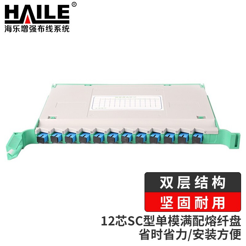 SC型ODF盘单模SC满配 一体化单元箱熔接盘熔纤盘12芯