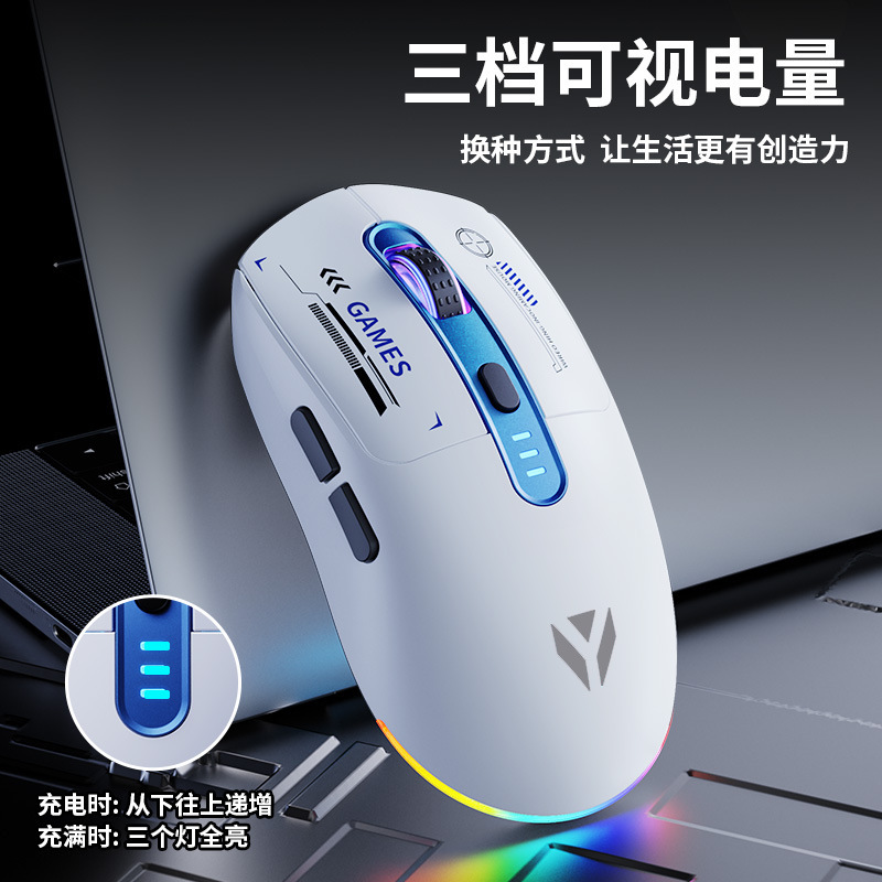 云墨无线鼠标蓝牙有线三模游戏电竞专用台式电脑笔记本用静轻音|undefined