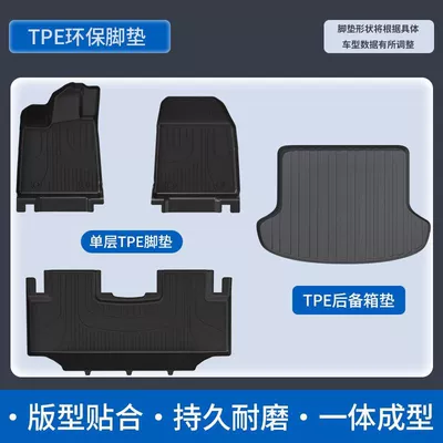 Universal Foot Pad, mats suitable for Xingyuan TPE - single-layer-modelfull-set-of-black-tpe-floor-mats-trunk-mat-25-26-geely-xingyue-with-storage-box-in-the-rear-seat