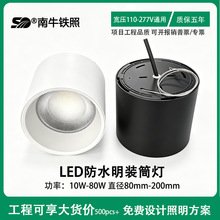 �f�_�V���̈���ͥ80��Ͳ�� IP65��ˮ��ͥled�A�����60w 50w 40w