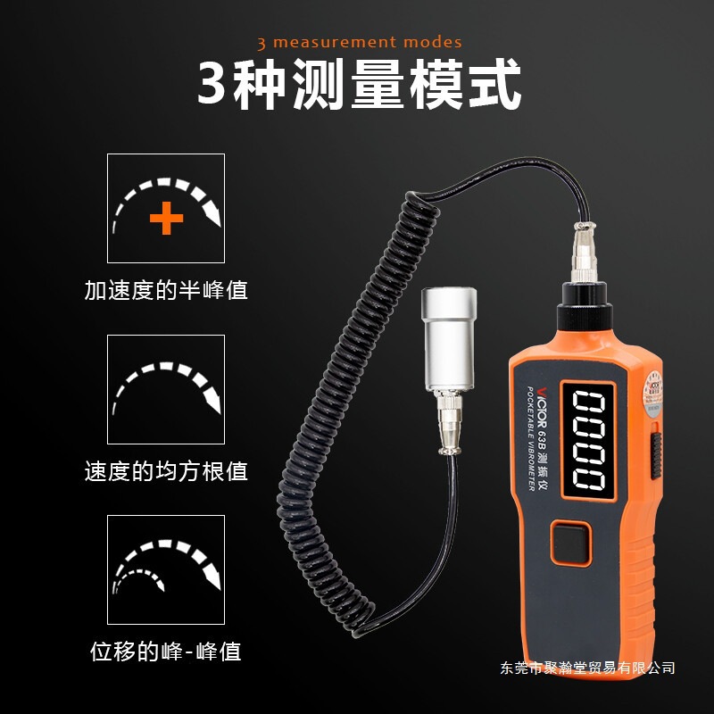 胜利VC63测震仪故障测试数字测振仪磁头振动测试仪一体式测震仪