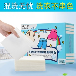 Color Catcher Sheets for Washing Machine to Prevent Color Bleeding and Dye Transfer
