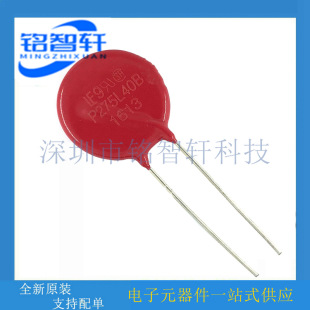 V275LA40BP P275L40B 275V 900pF 20mm 原装全新 压敏电阻-阿里巴巴