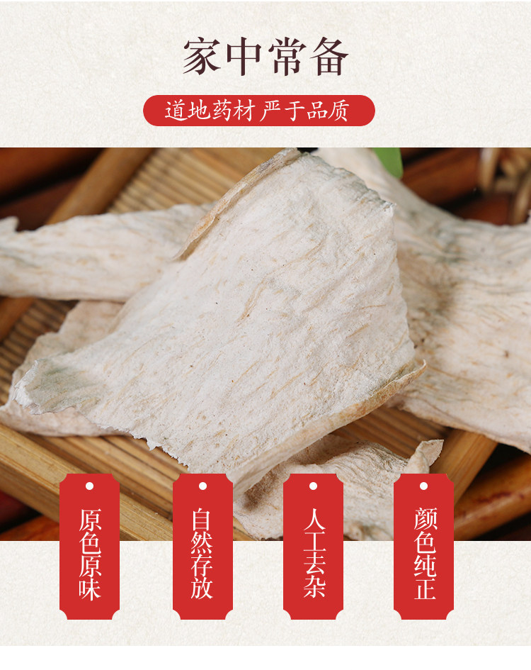 Wild She Liu Gu Konjac Rhizome 500g Dried Traditional Chinese Herb for Decoction and Culinary Use overview