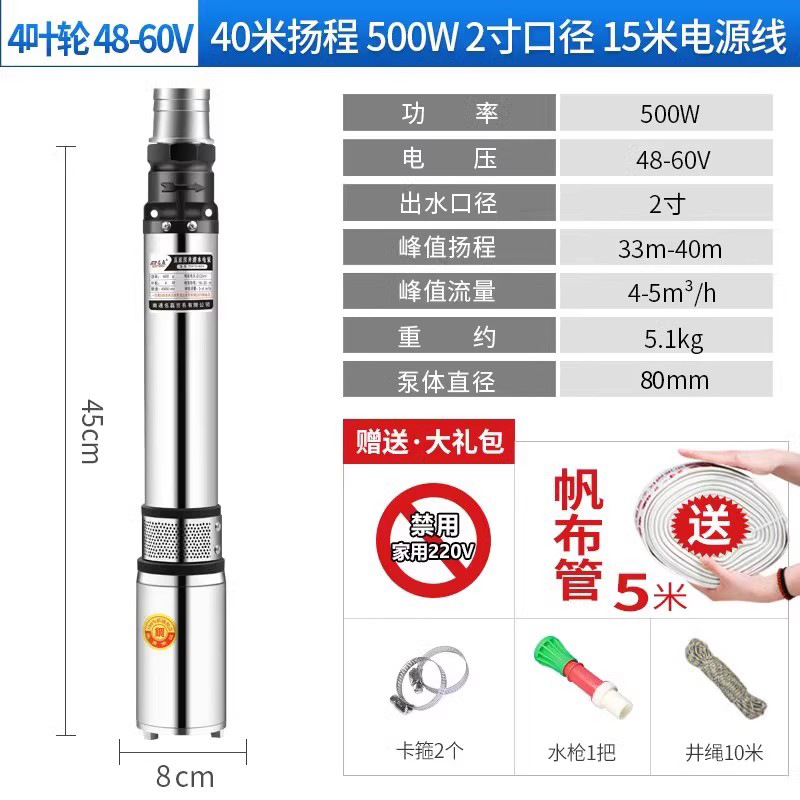 디럭스 버전 48/60V 2.4inch 임펠러 40m 리프트 15m 라인